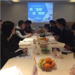 “新溫商 話跨境”茶話會(huì)。