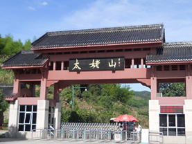 橙樹網絡福鼎太姥山之行！