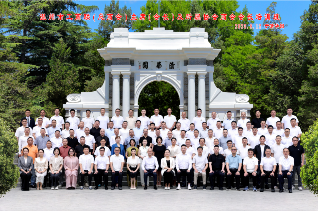 Otree橙樹(shù)總經(jīng)理陳增開(kāi)清華研修，探路跨境和溫州民營(yíng)經(jīng)濟(jì)共發(fā)展